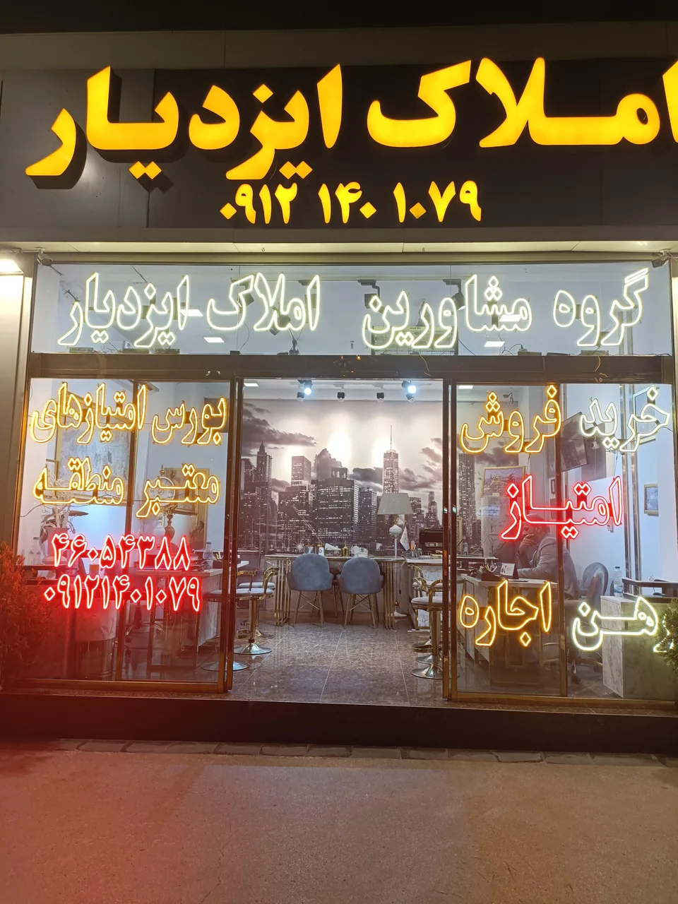 املاک ایزد