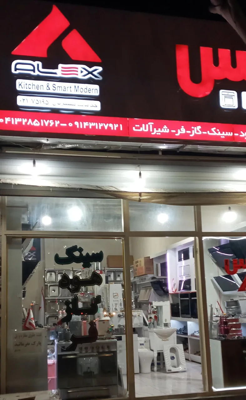 نمایندگی بیمکث مرکز - تصویر 3