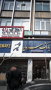 املاک راد