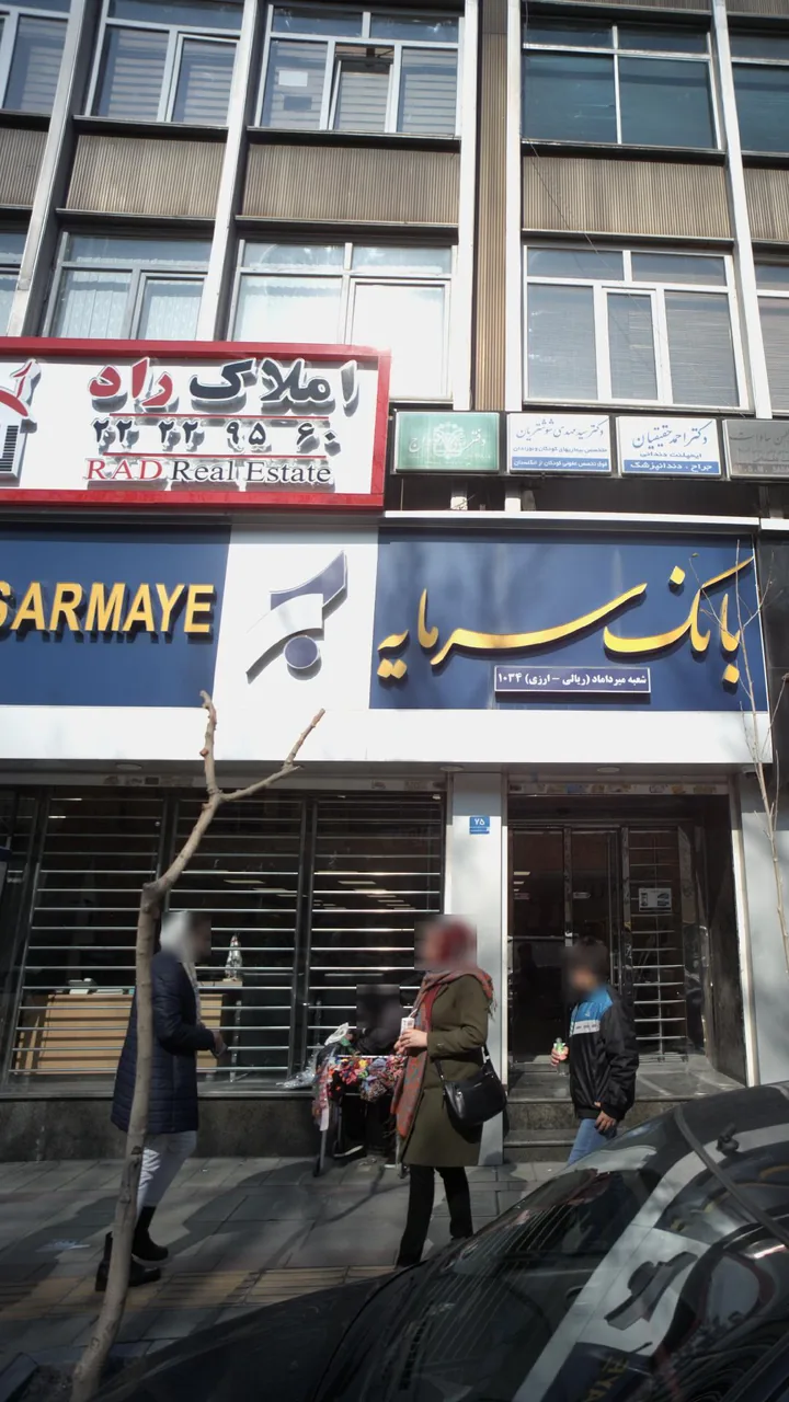 املاک راد - تصویر 2