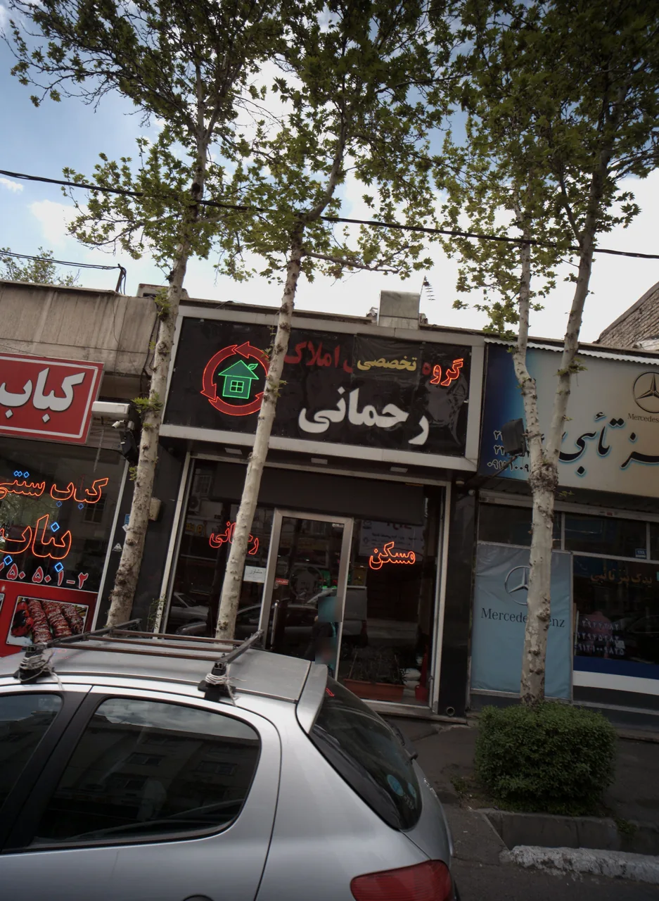 گروه تخصصی املاک رحمانی - تصویر 2