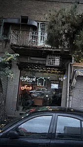 مسکن امیر جاوید