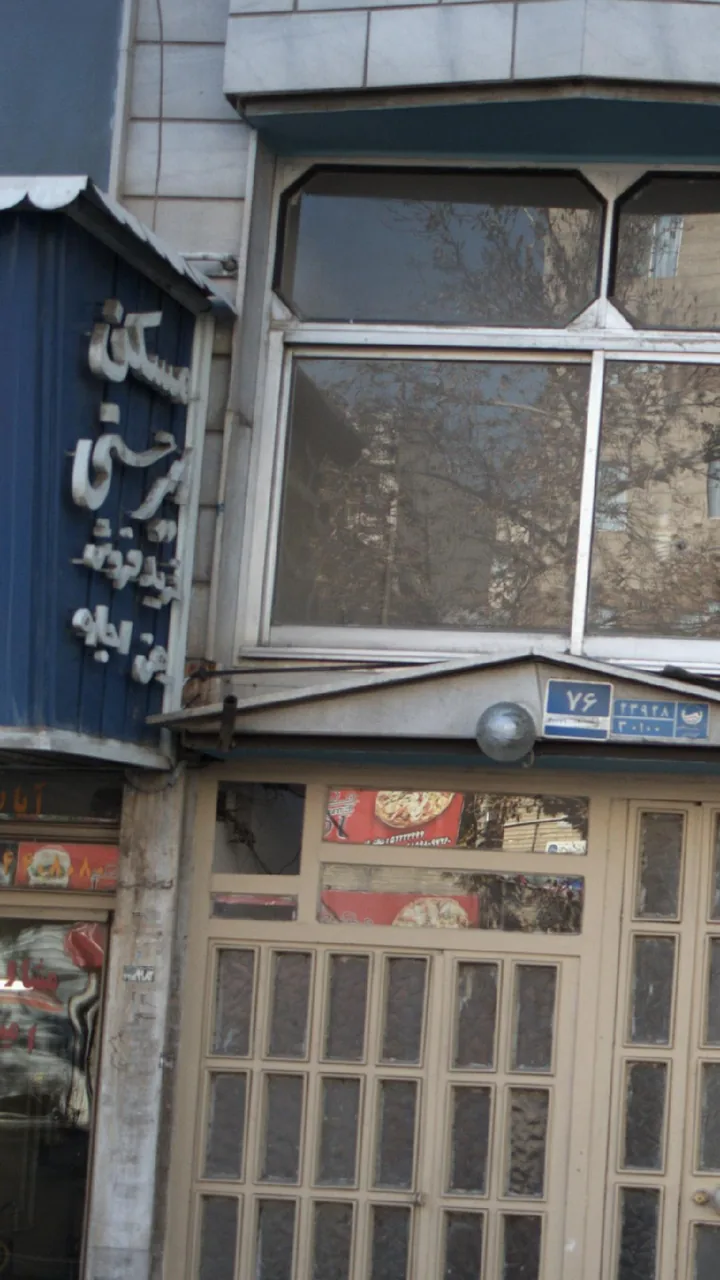 املاک امیر حسنی - تصویر 5