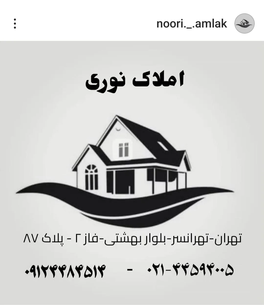 املاک نوری