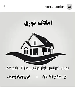 املاک نوری