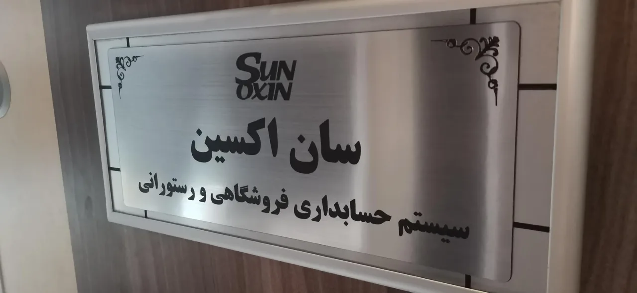 سان اکسین - تصویر 6