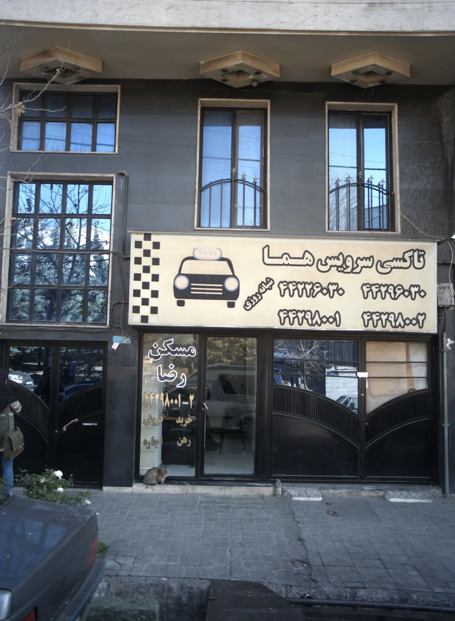 مسکن رضا