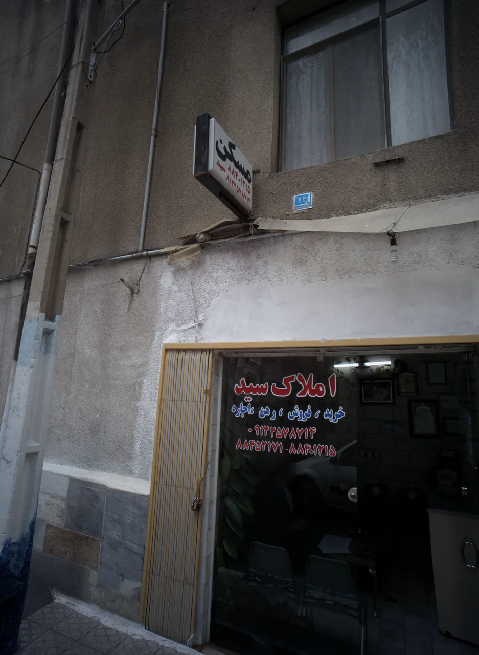 املاک سید
