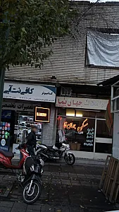 مسکن جهان نما