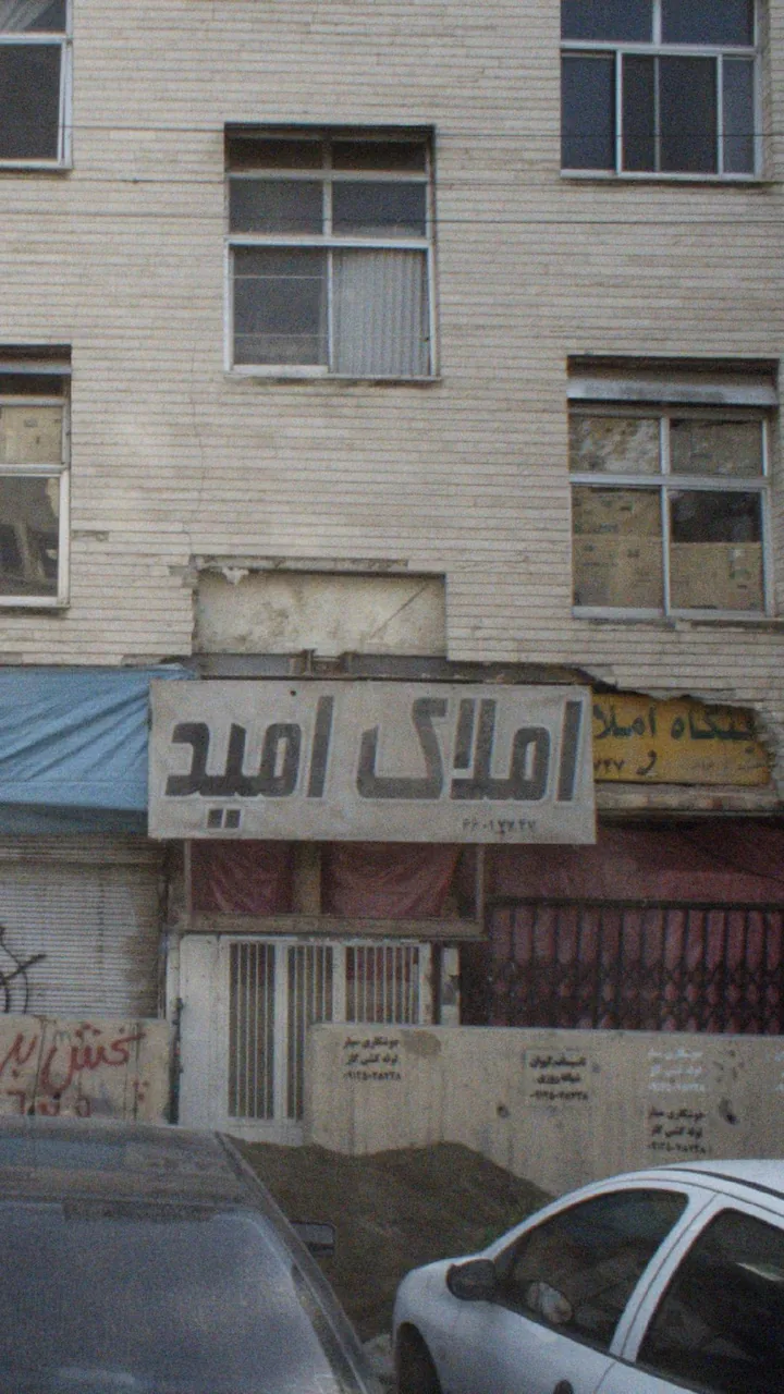 املاک امید