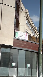 دفتر فروش ساختمان تجاری اداری نیایش