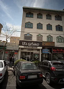 مسکن دانا