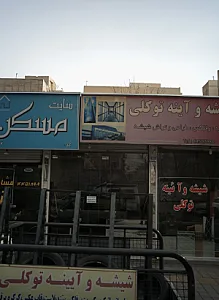 مشاور املاک