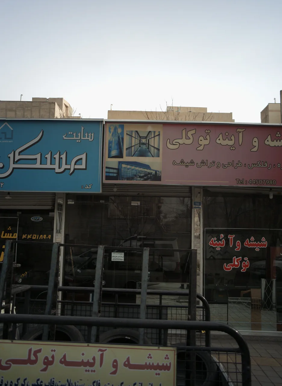 مشاور املاک