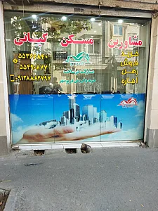 املاک کیانی