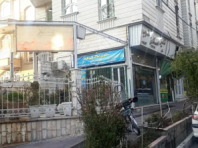 مسکن نگین غرب