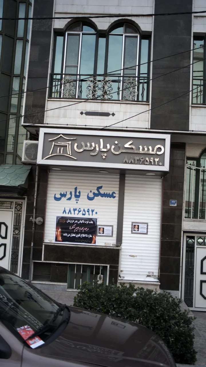 مسکن پارس