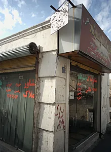 مشاور املاک پاسارگاد
