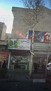 مشاورین املاک سرن