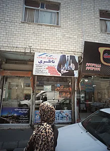 مسکن دایی