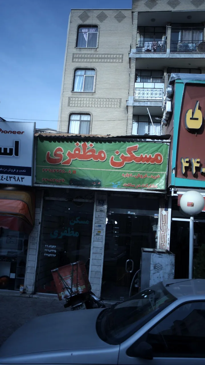 مسکن مظفری - تصویر 3