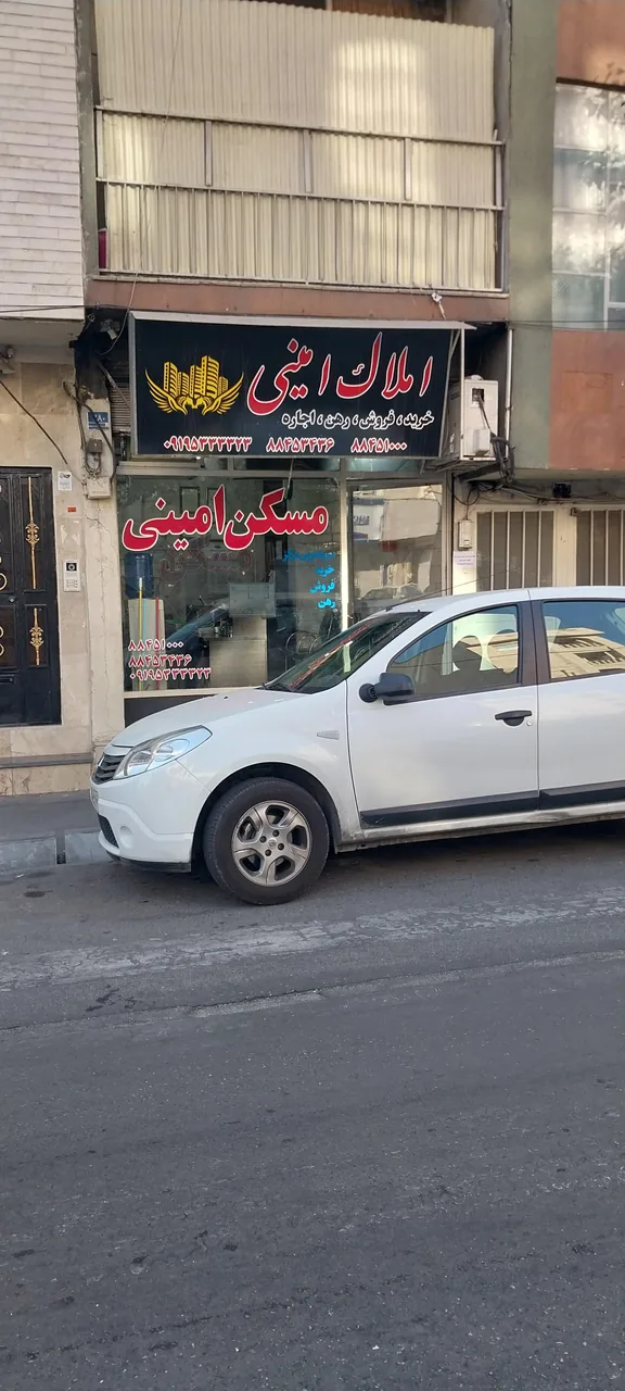 مسکن امینی