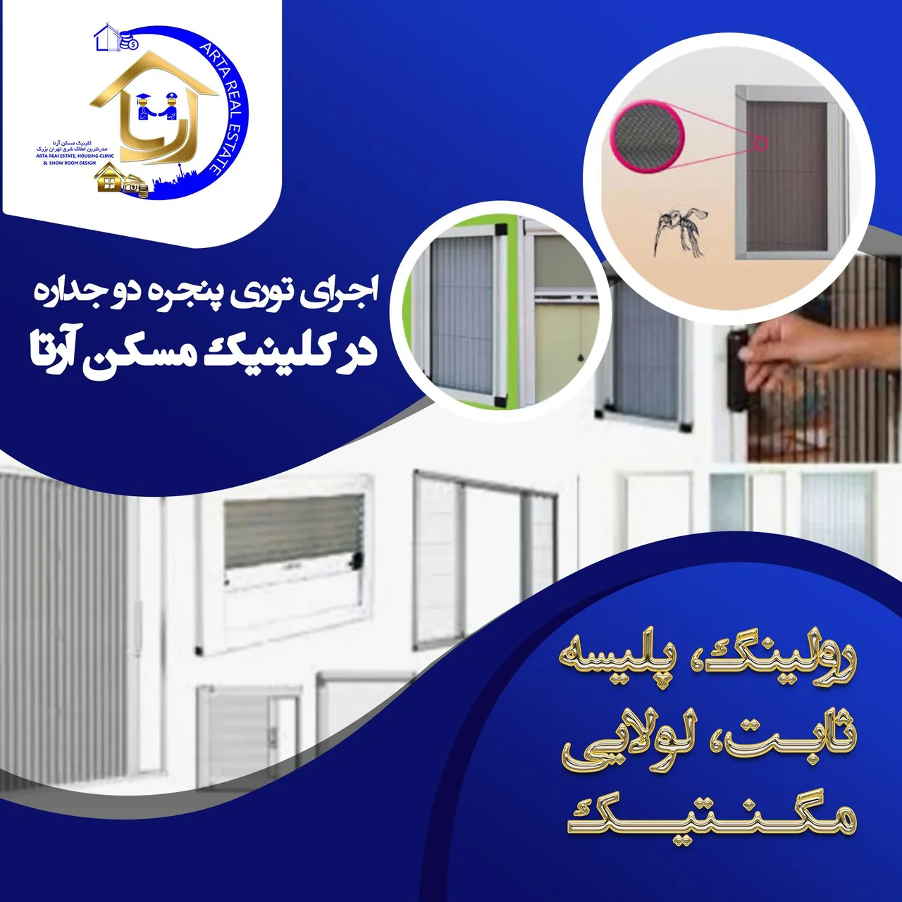 مشاور املاک آرتا