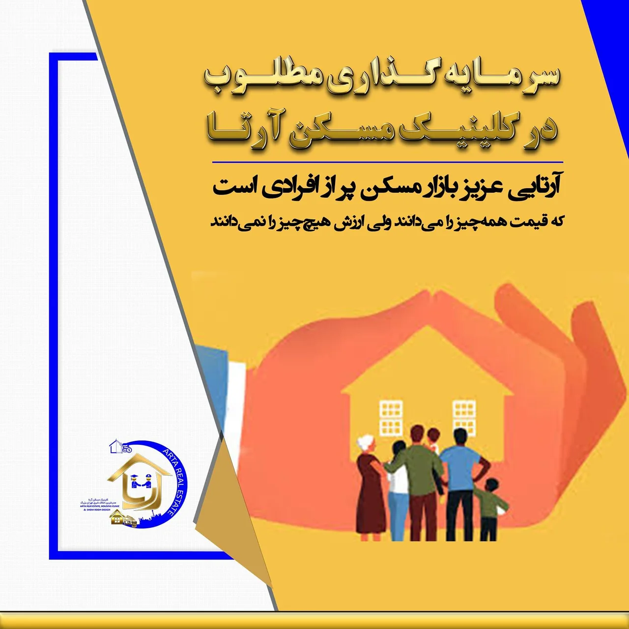 مشاور املاک آرتا - تصویر 3
