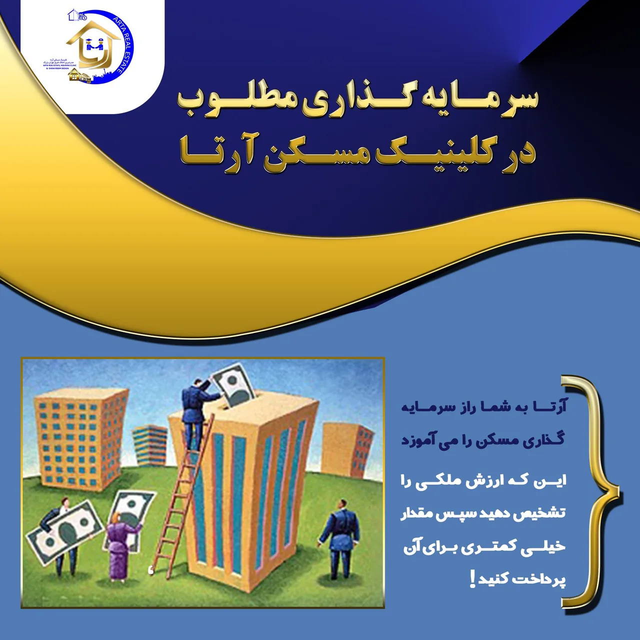 مشاور املاک آرتا - تصویر 5