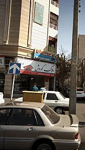 املاک کوروش