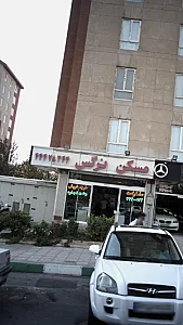 مسکن نرگس