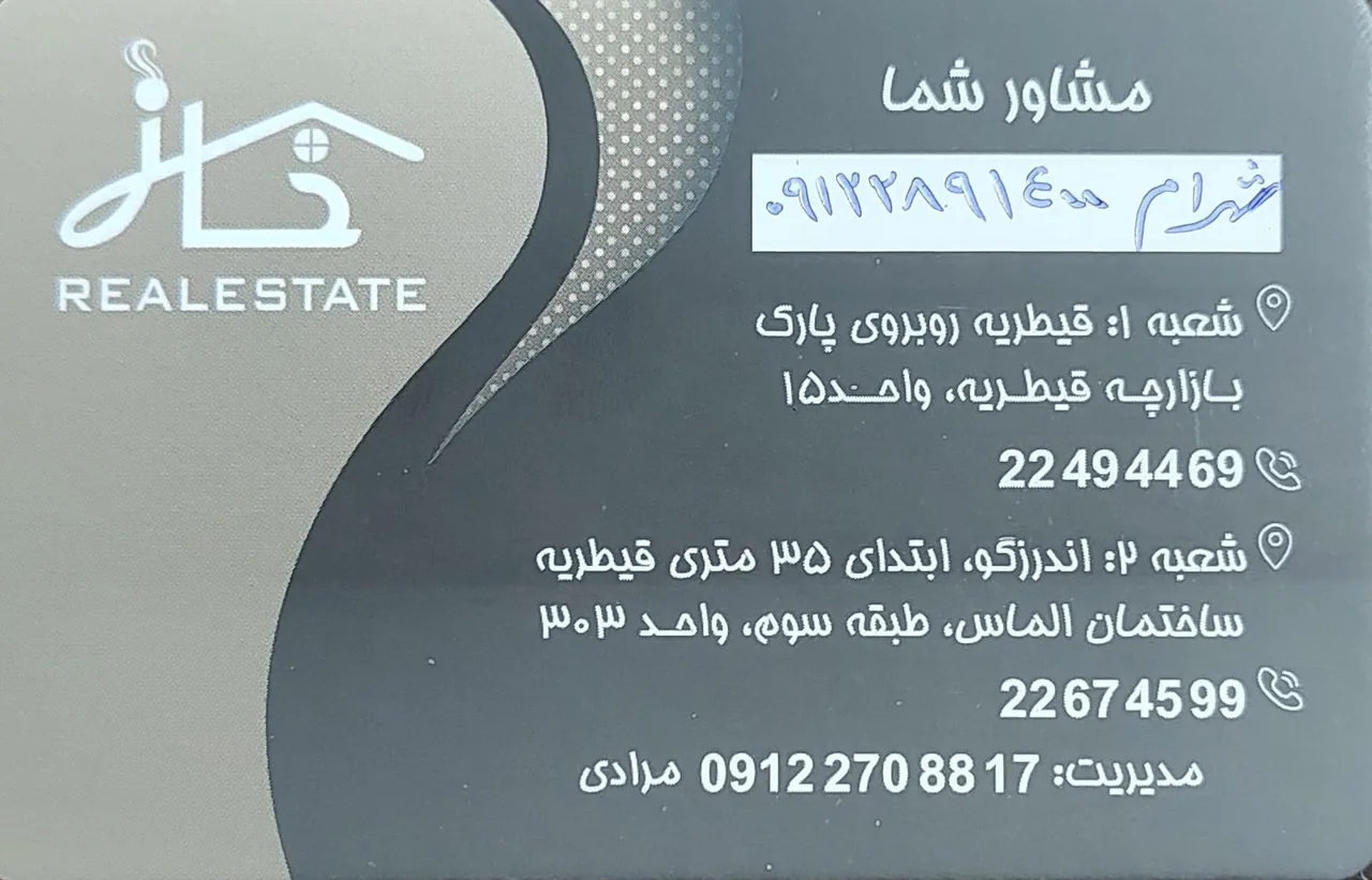 املاک خانه - تصویر 3