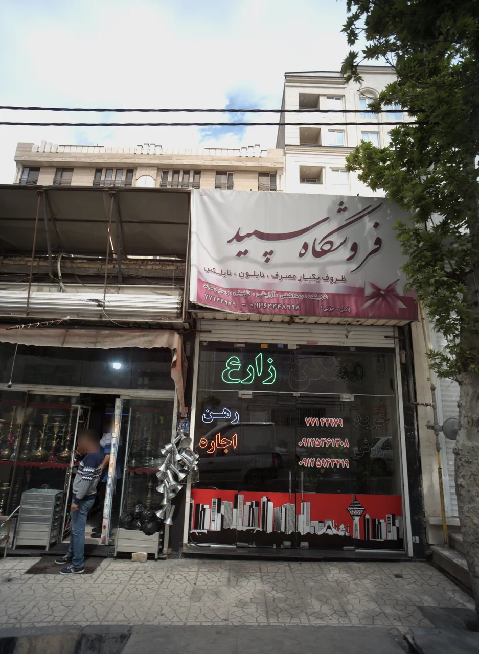 مسکن مجید - تصویر 2