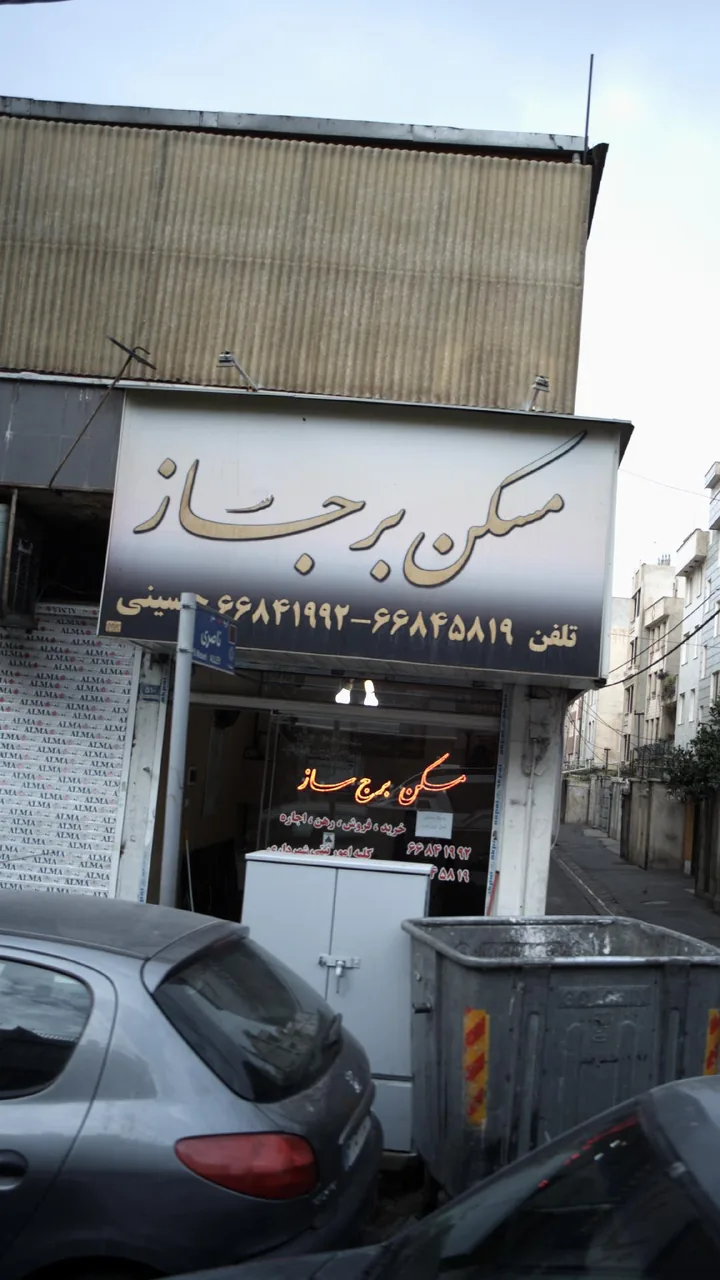 مسکن برجسته
