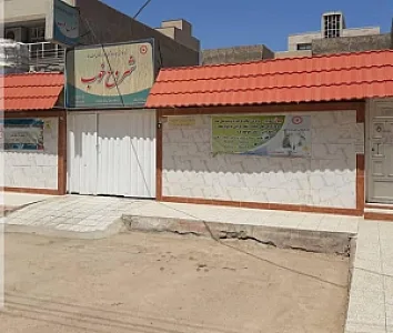 کمپ ترک اعتیاد شروع خوب