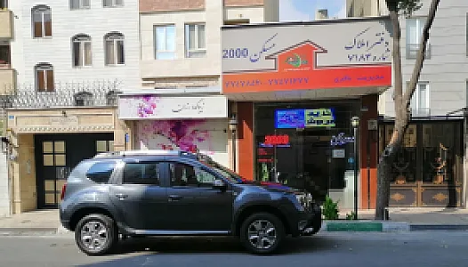 مسکن ۲۰۰۰