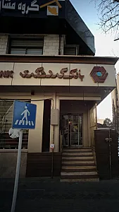 گروه مشاورین