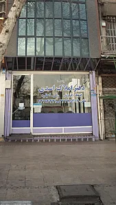 دفتر املاک اسدی
