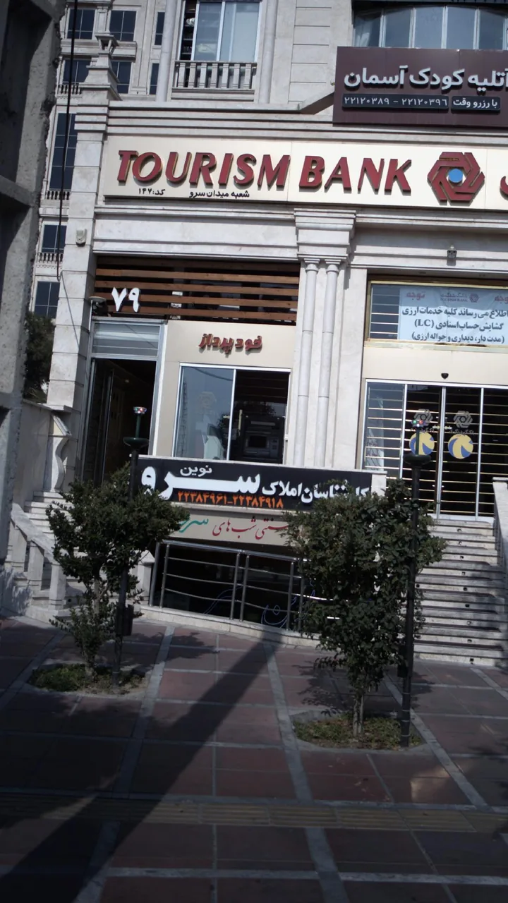 مسکن سرو - تصویر 2