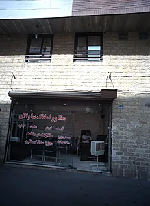 مشاور املاک ساوالان