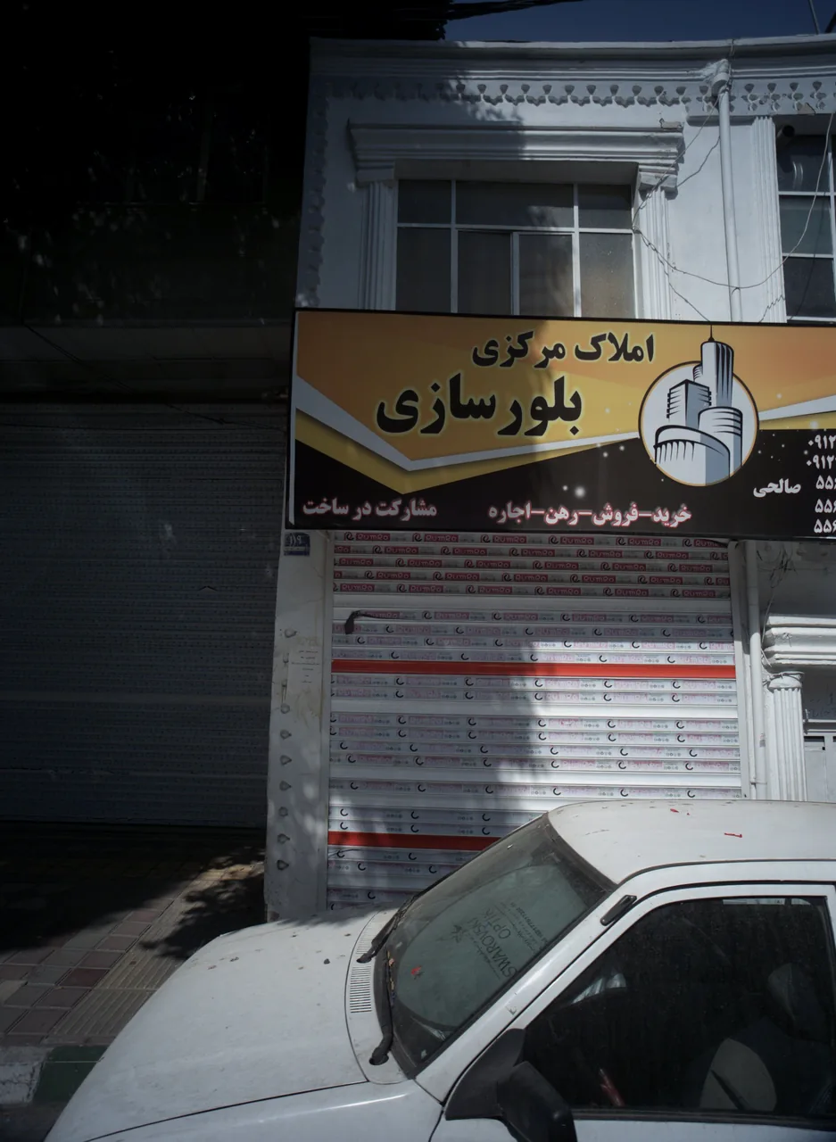 املاک بلورسازی