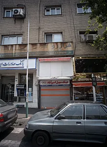 املاک محمد