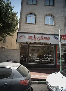 مسکن پارسا