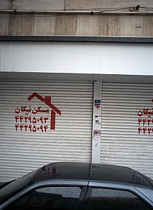 مسکن نیکان