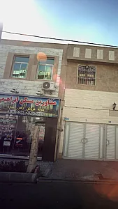 مشاورین املاک ابراهیمی