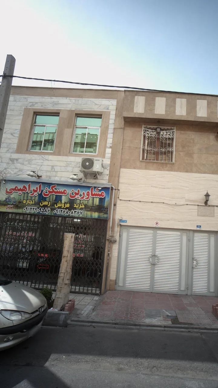 مشاورین املاک ابراهیمی - تصویر 2