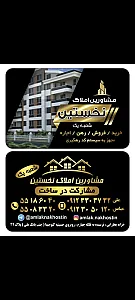 مشاورین املاک نخستین