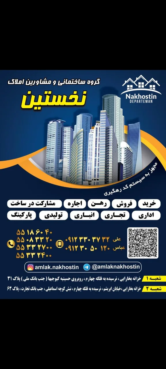 مشاورین املاک نخستین - تصویر 3
