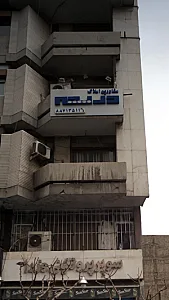 مشاورین املاک دریچه