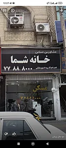 مشاورین مسکن خانه شما